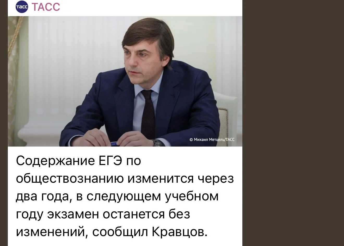 🔔 Официально: ЕГЭ по обществознанию в следующем году — без изменений!!