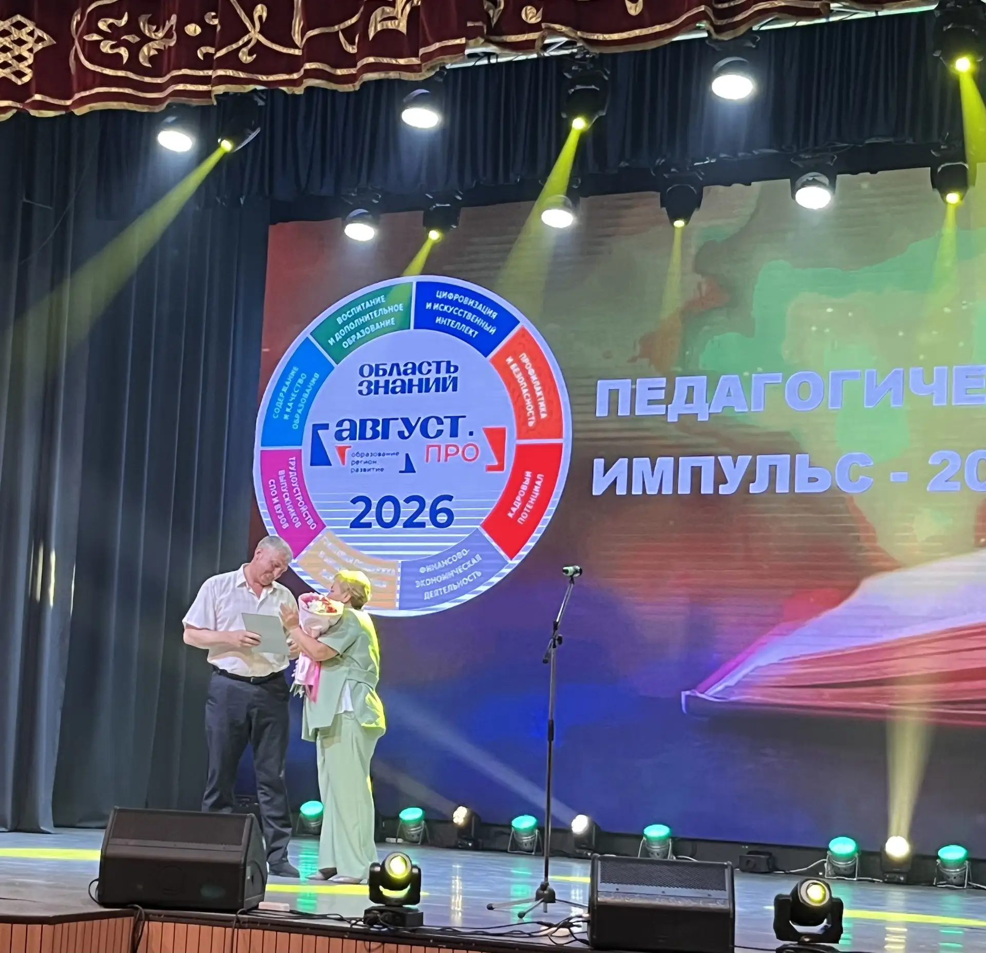 📖Сегодня состоялась традиционная Августовская педагогическая конференция «Педагогическ...