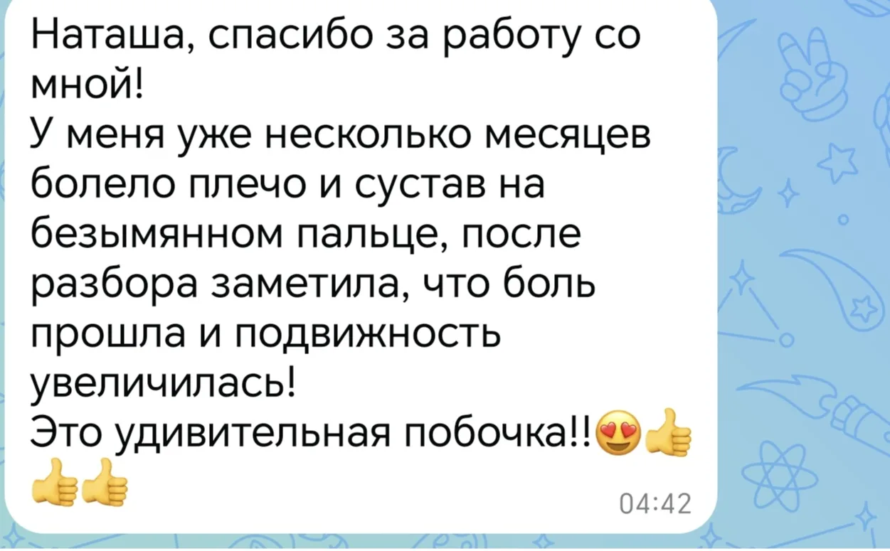 Побочные эффекты от работы с психосоматикой стресса через образы

Вчера на прямом эфире разбирали ис