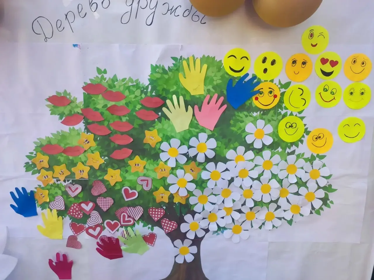 Сегодня в «День дружбы», всем детским садом  изготовили  «Дерево дружбы». Каждый ребёно...