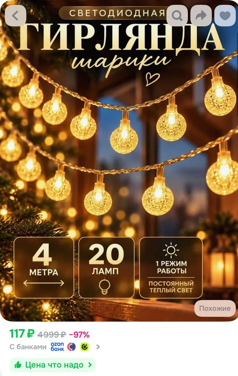 https://ozon.ru/t/r9pQr6q