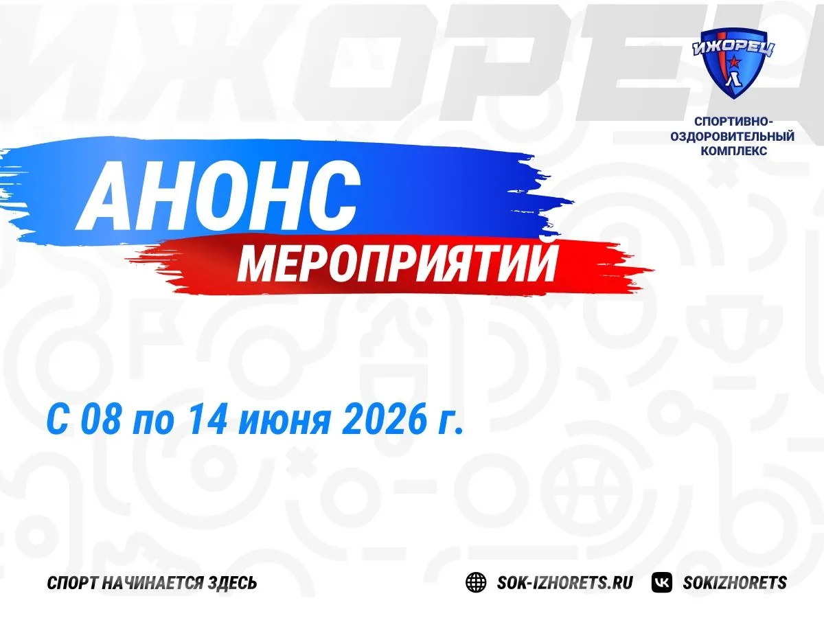 Уважаемые колпинцы!