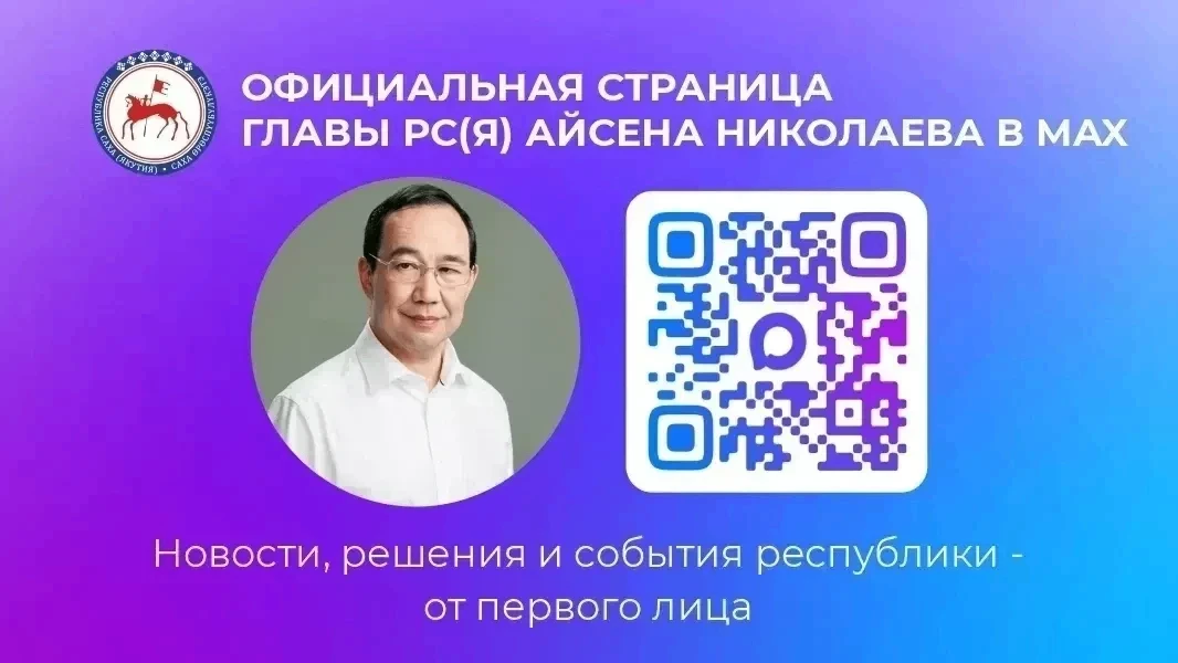 🔥Важно! Будьте в курсе событий республики!