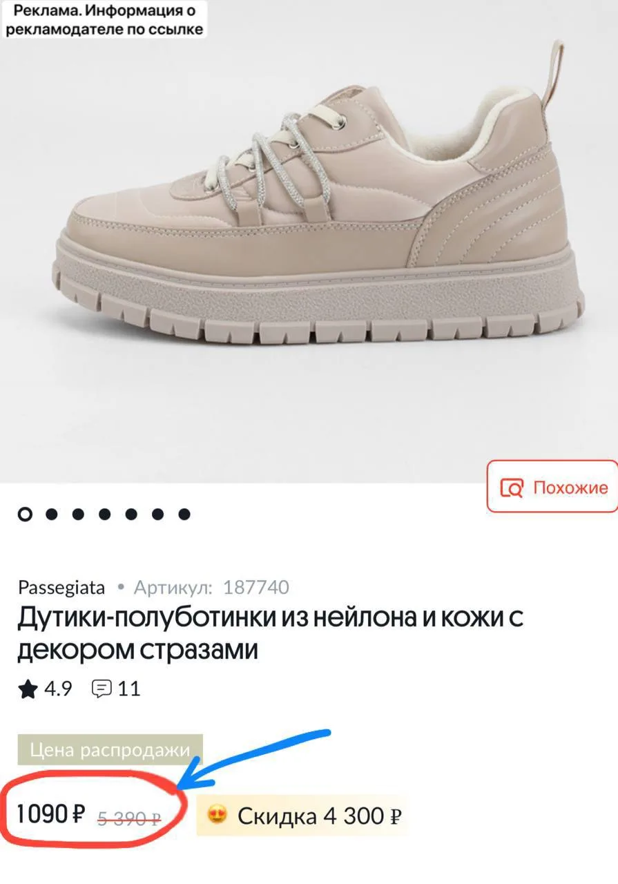 Выносим зимнюю обувь 🚨
Огромные скидки 
👉[контакт скрыт]