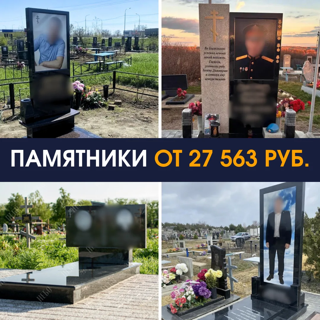 Хорошая новость для всех, кто планирует установку памятника для близких этим летом.

Фабрика памятни