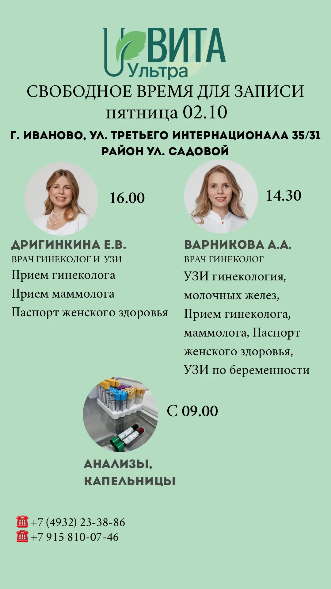 Онлайн запись