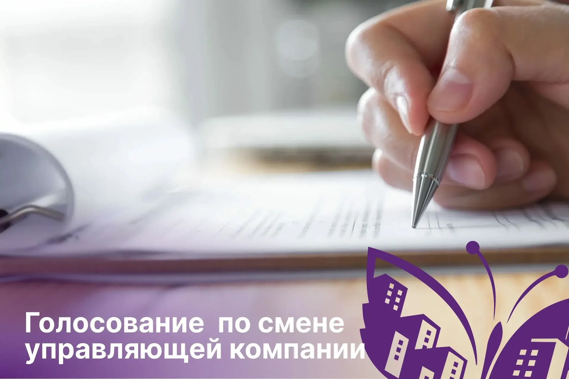 Инициативные и неравнодушные жители Протозанова, 16к2 и Протозанова, 18, пост для вас