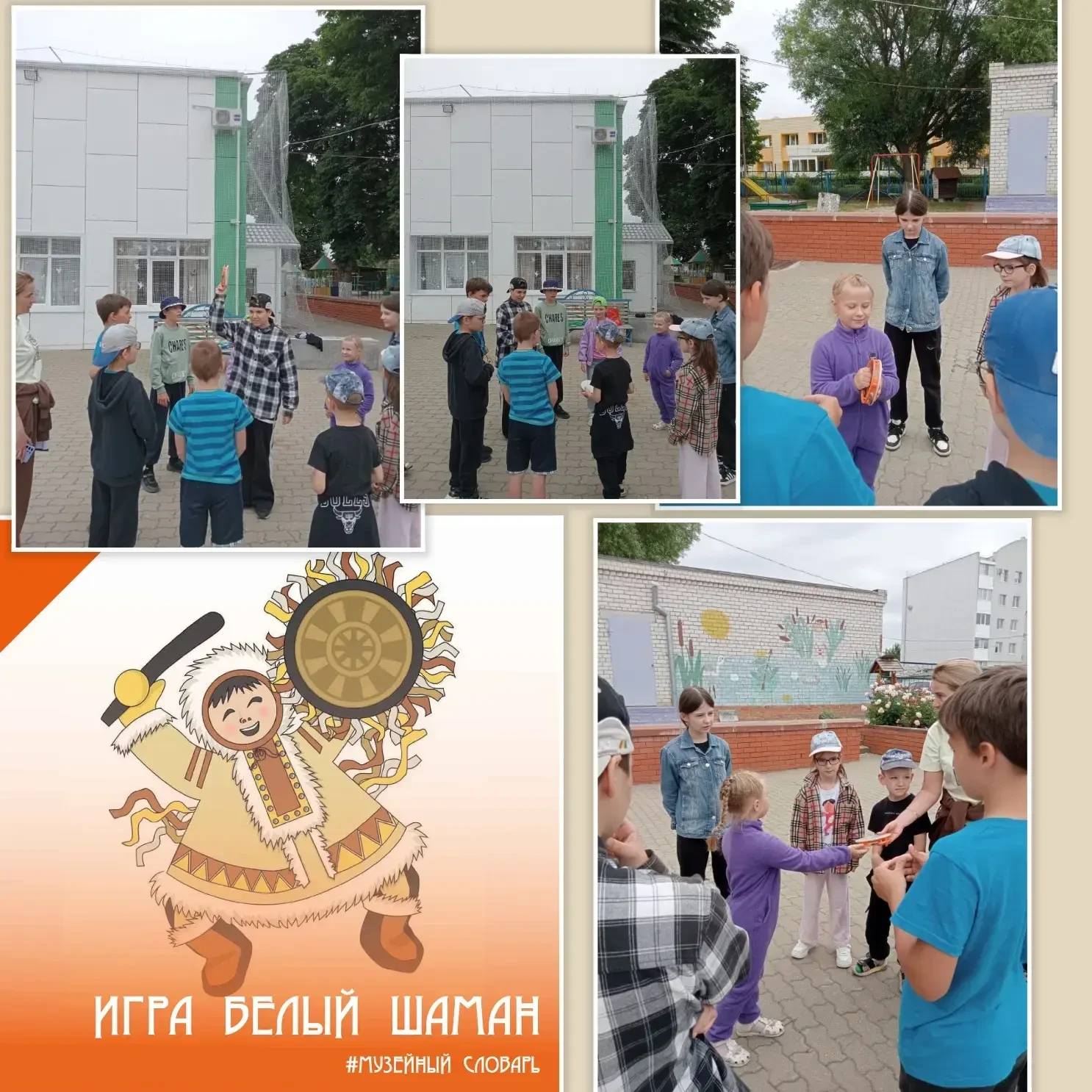 📌Игровая программа «Игры народов мира»

Россией зовется общий наш дом,
Пусть будет уютно каждому в 