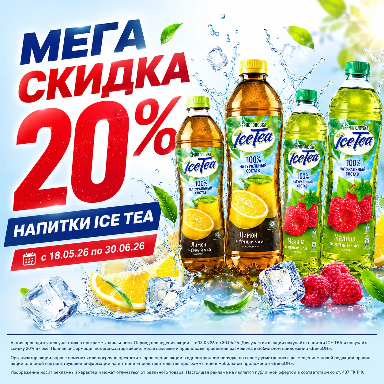 ⚡️ МЕГА СКИДКА 20%!