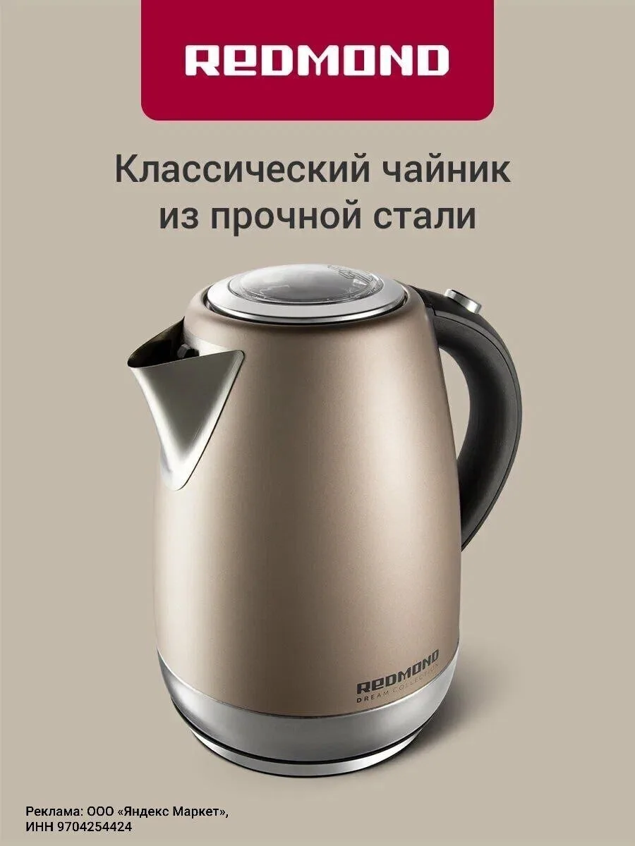 Электрический чайник из прочной стали 1,7 л ✨

🔥сейчас со скидкой - 71%

Всего за 2654 ₽ — https://