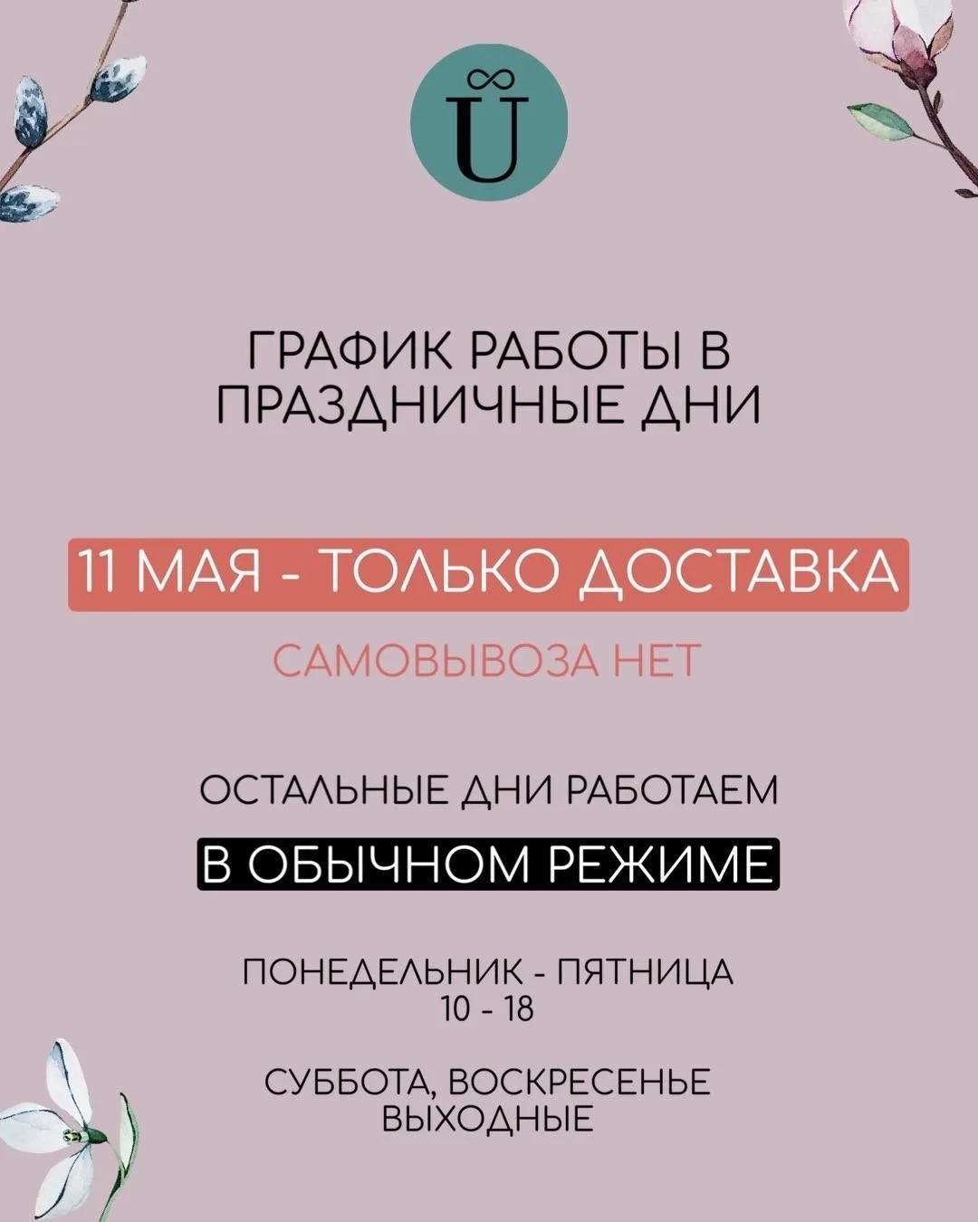 #доставка #информация