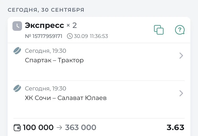 📣ГОТОВ МОЩНЫЙ ДВОЙНИК НА КХЛ С КФ 3.63