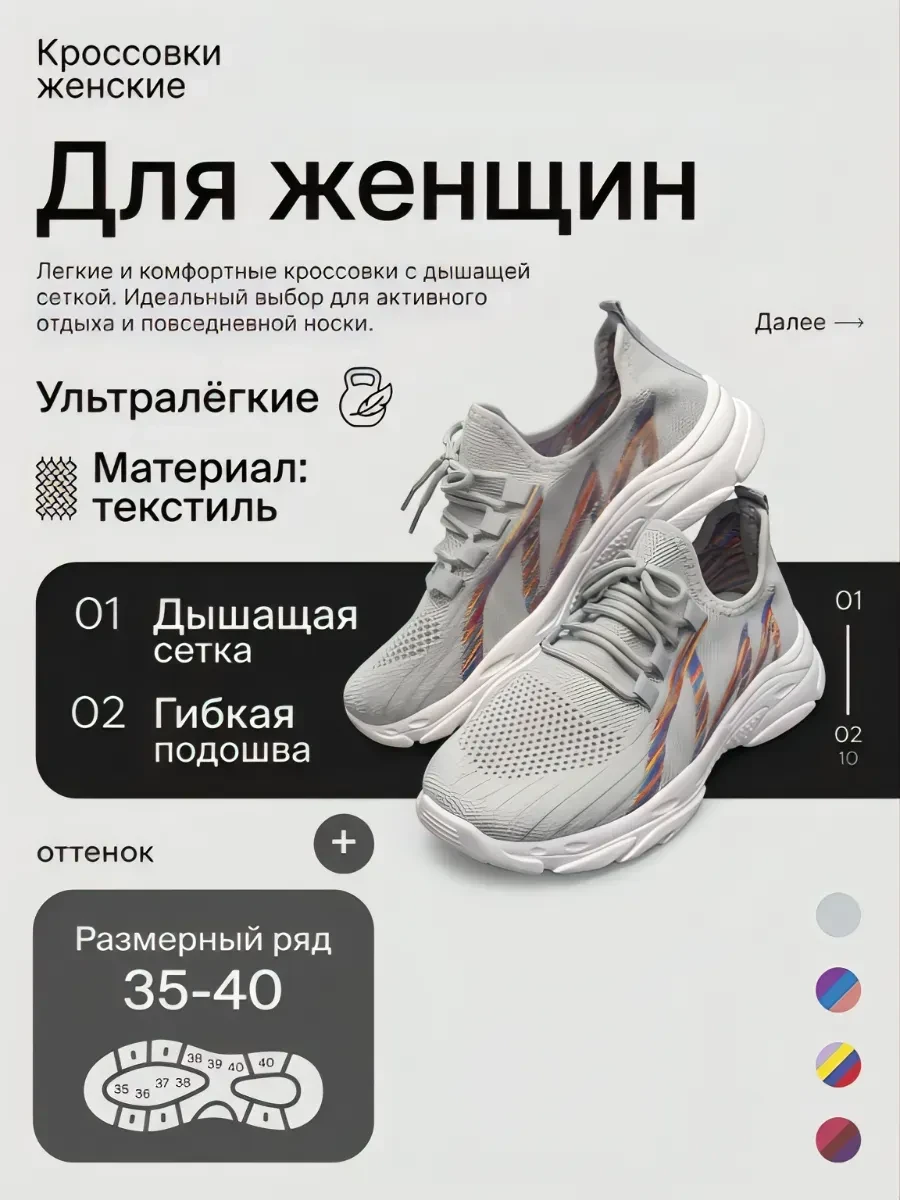 ⚡️ Кроссовки спортивные в сетку