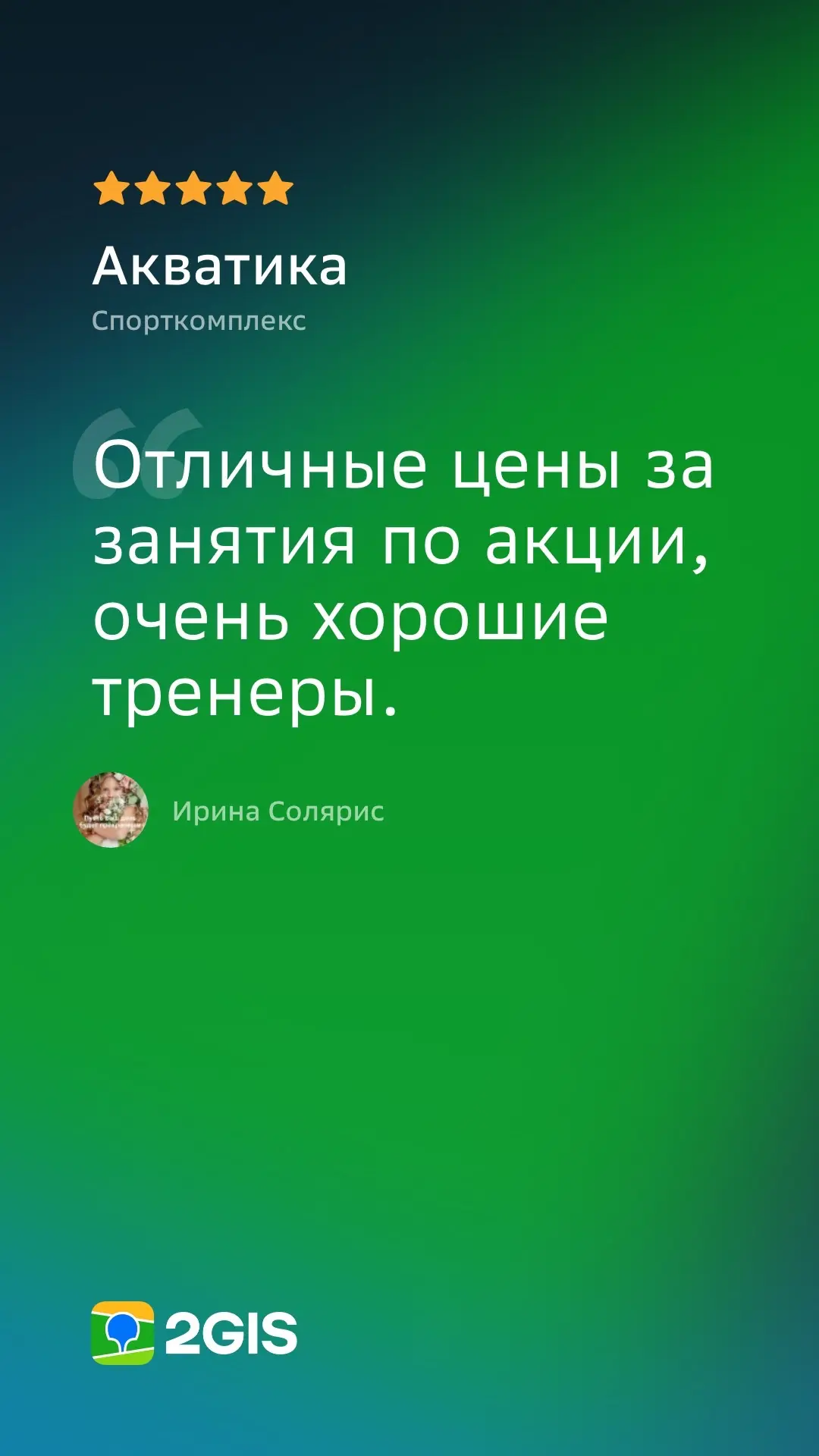Лучшие цены в городе на групповые направления!
