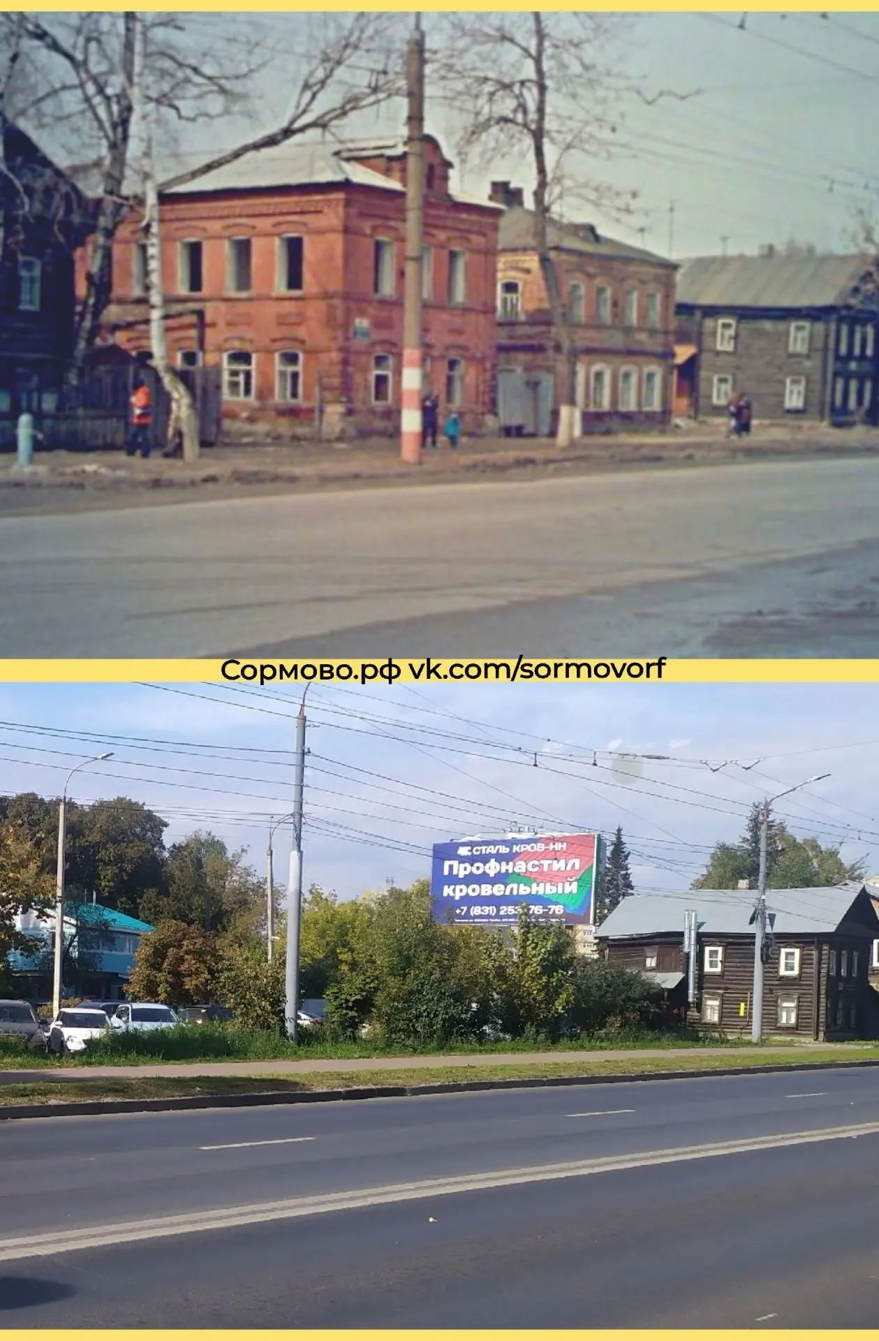 На улице Коминтерна.