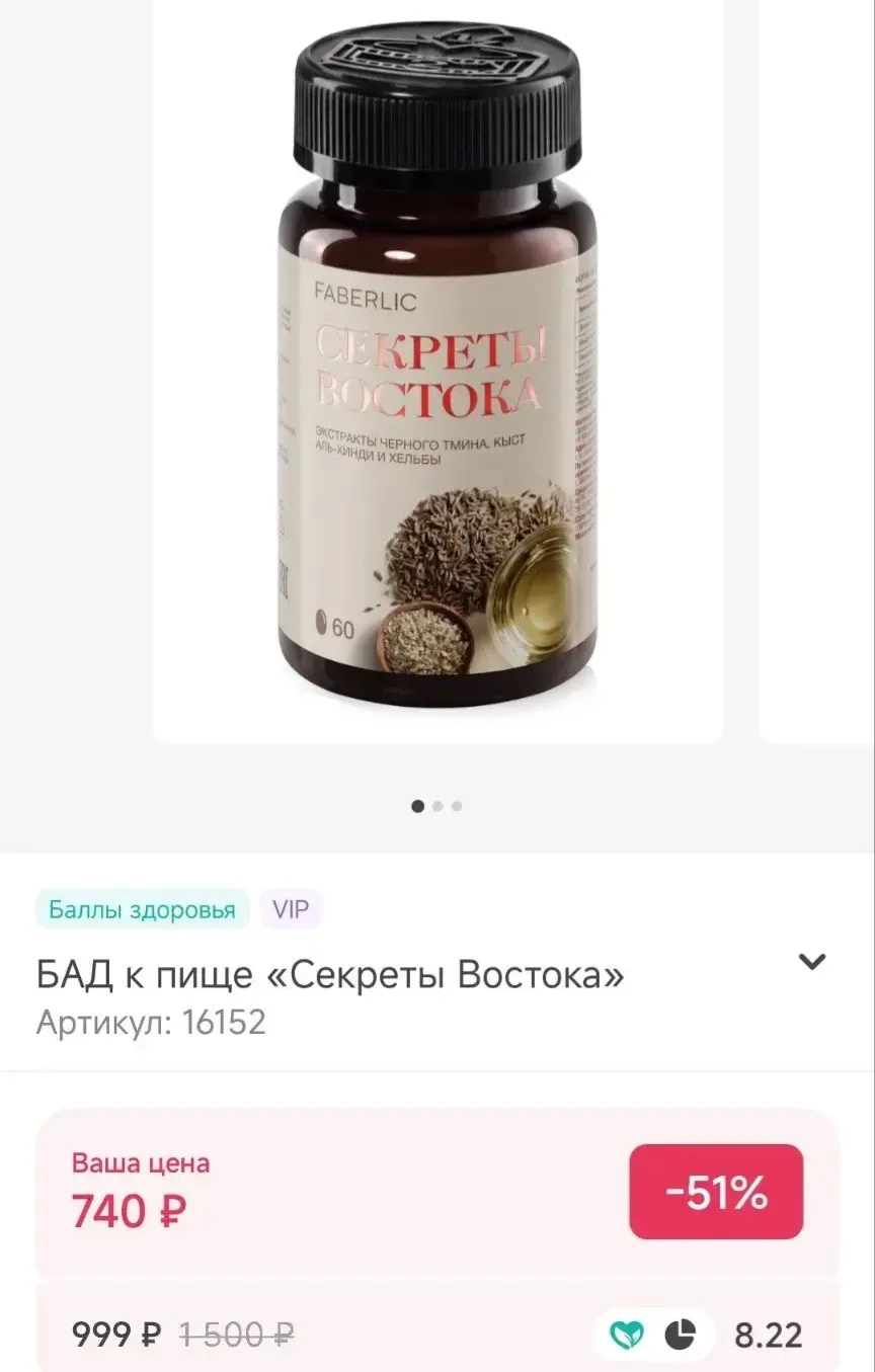 Ура!! Уже VIPам доступен к заказу