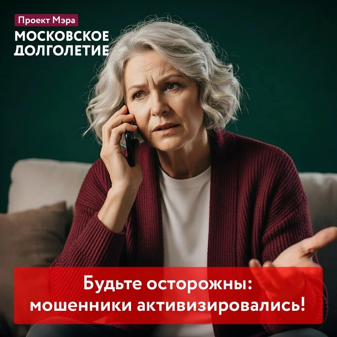 Дорогие участники, будьте осторожны! Мошенники снова активизировались.  ❗️В связи с этим, мы напомин