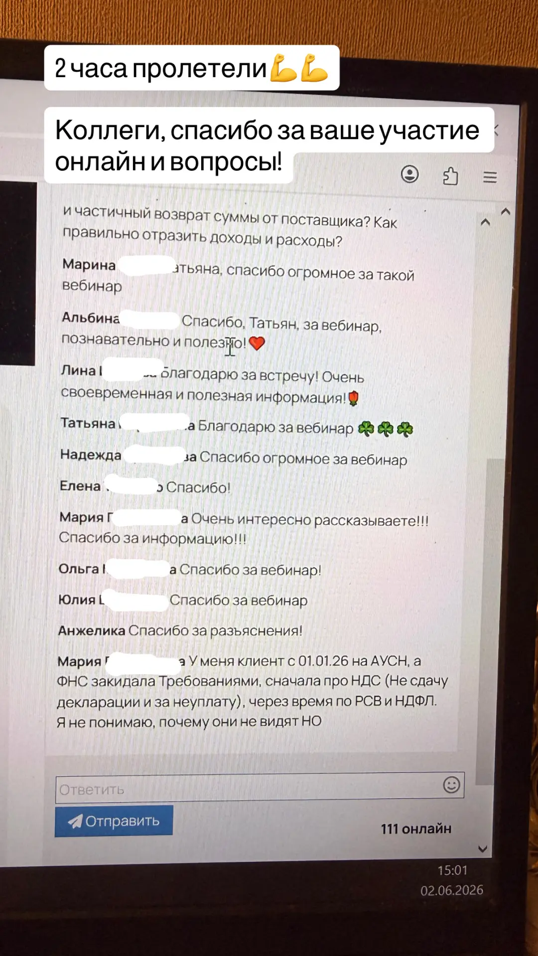 Этот вебинар в рамках клуба Бизнес и налоги https://biznesinalogi.ru  был моим рекордны...