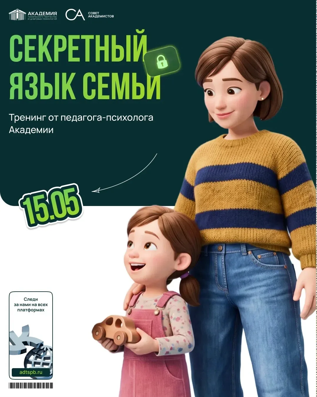 Гармония в семье: практические приёмы 👪