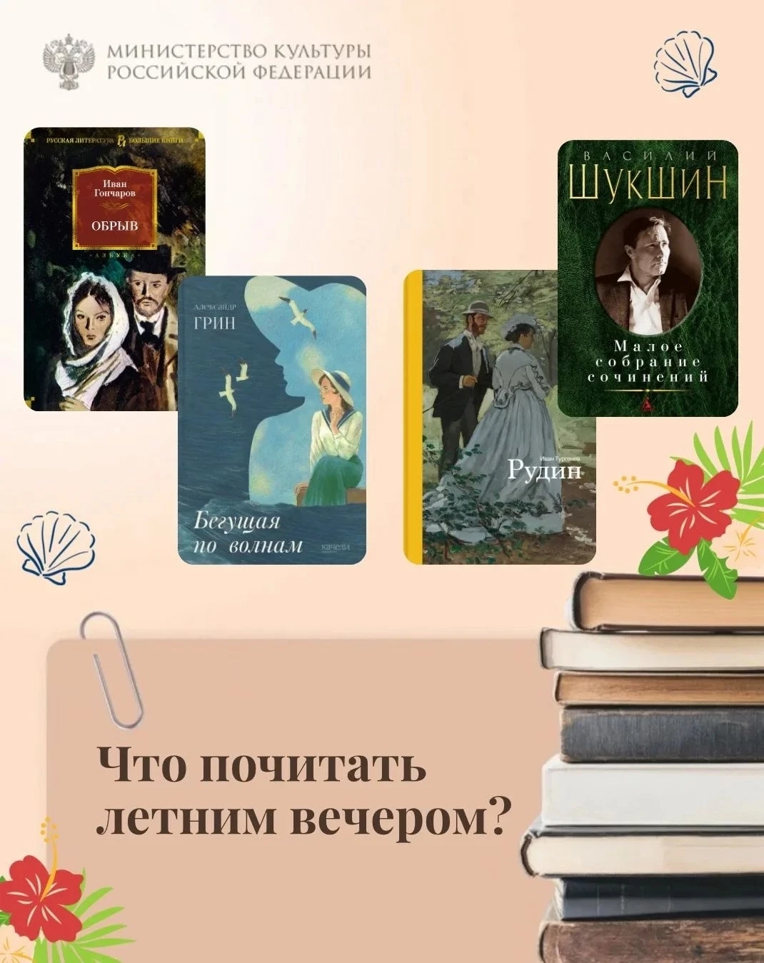 #КультурныйКниголюб