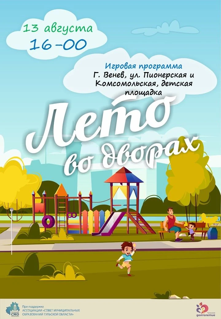 🎉Передвижная лаборатория праздника приглашает!