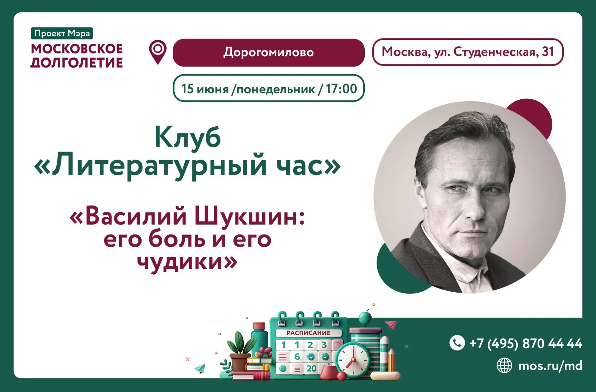 Дорогие друзья!