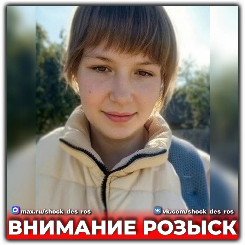 🆘 В Смоленской области ищут 15-летнюю Алину Елисееву