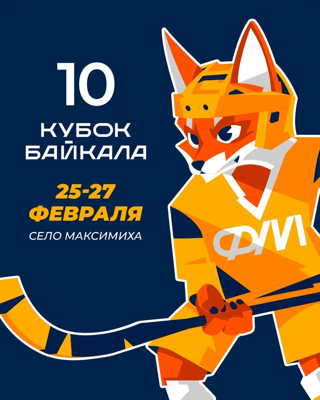 Уважаемые Земляки!