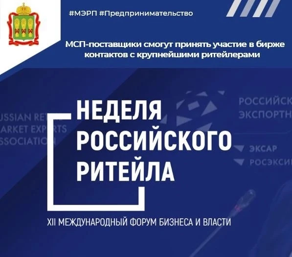 ⚡Министерство экономического развития и промышленности Пензенской области информирует, что 24 июня в