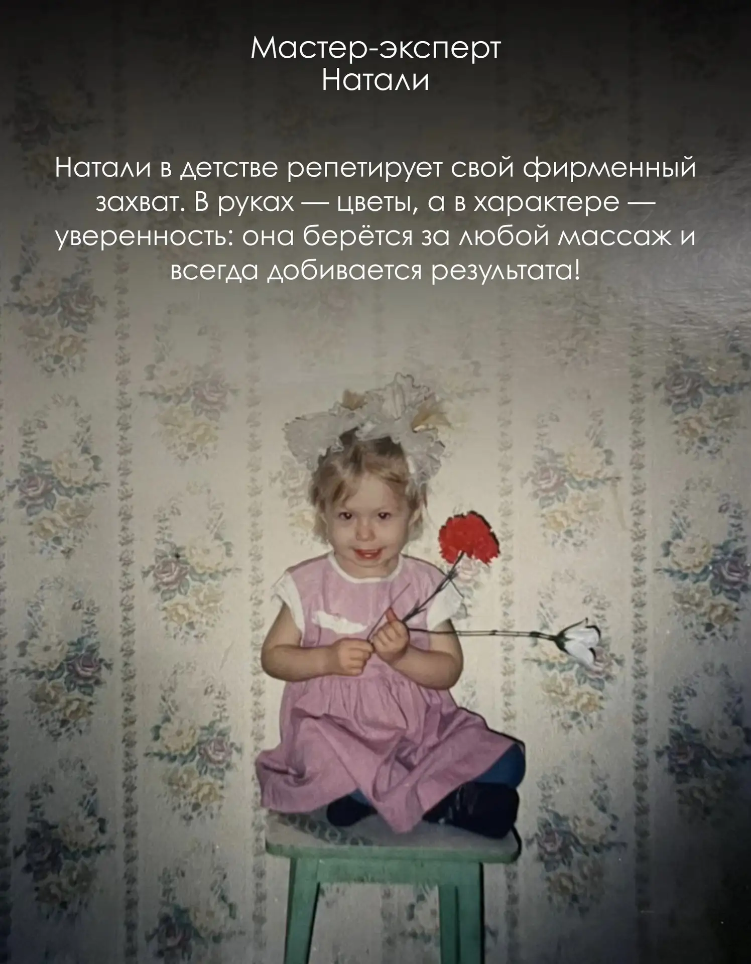 Говорят, что настоящая страсть к своему делу рождается где-то глубоко внутри, еще с юных лет.

Позво