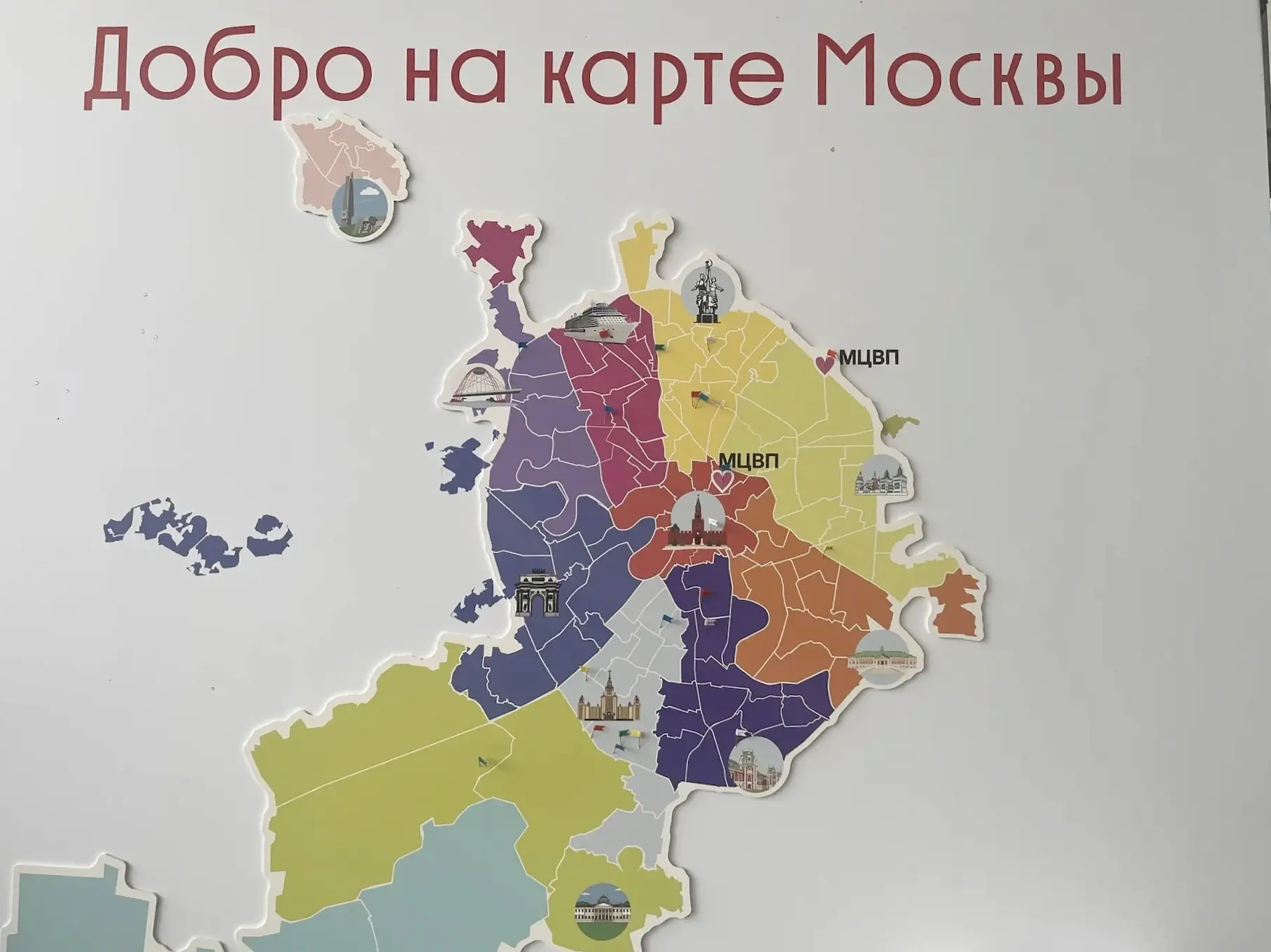 Территория добрых дел 🌸  💫 13 мая в рамках московского волонтерского движения "Москва - территория д