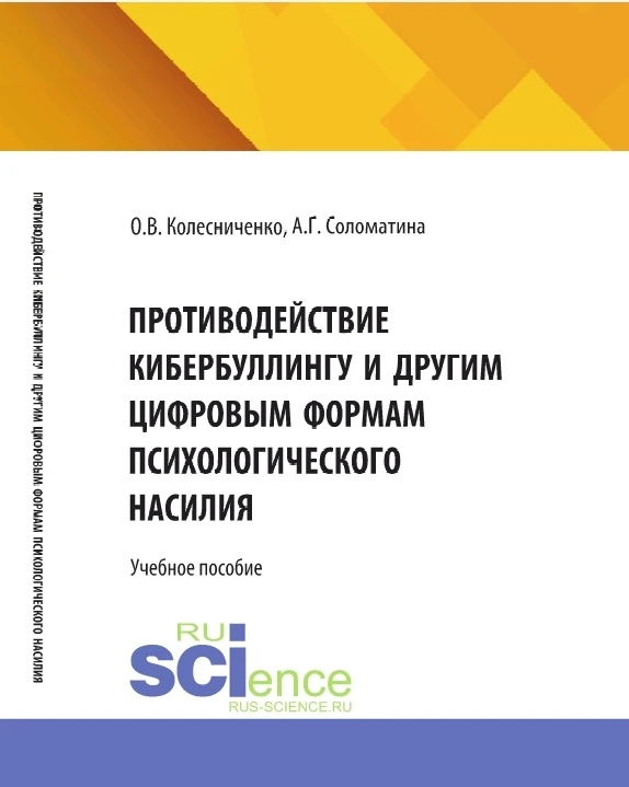 Ну что ж, друзья, рада Вам представить мой новый научный труд, вышедший в издательстве ...
