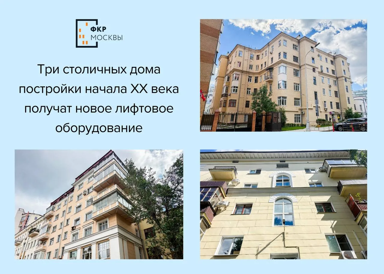 🏙️🛗 Советские жилищные кооперативы. Полная замена подъемного оборудования в трех домах постройки п