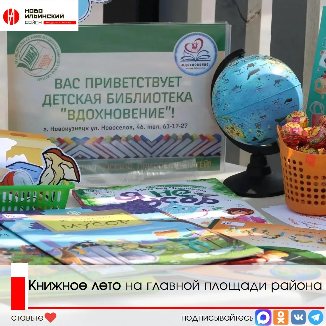 📖 Многие ребята уже с нетерпением ждут следующего занятия, узнают работников библиотек, бегут навст