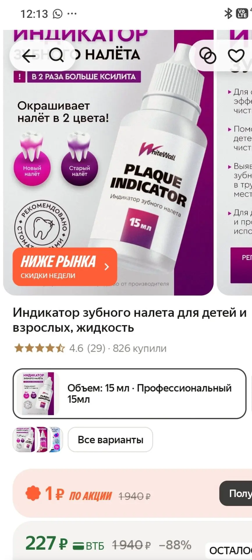 https://market.yandex.ru/cc/BEQF8N