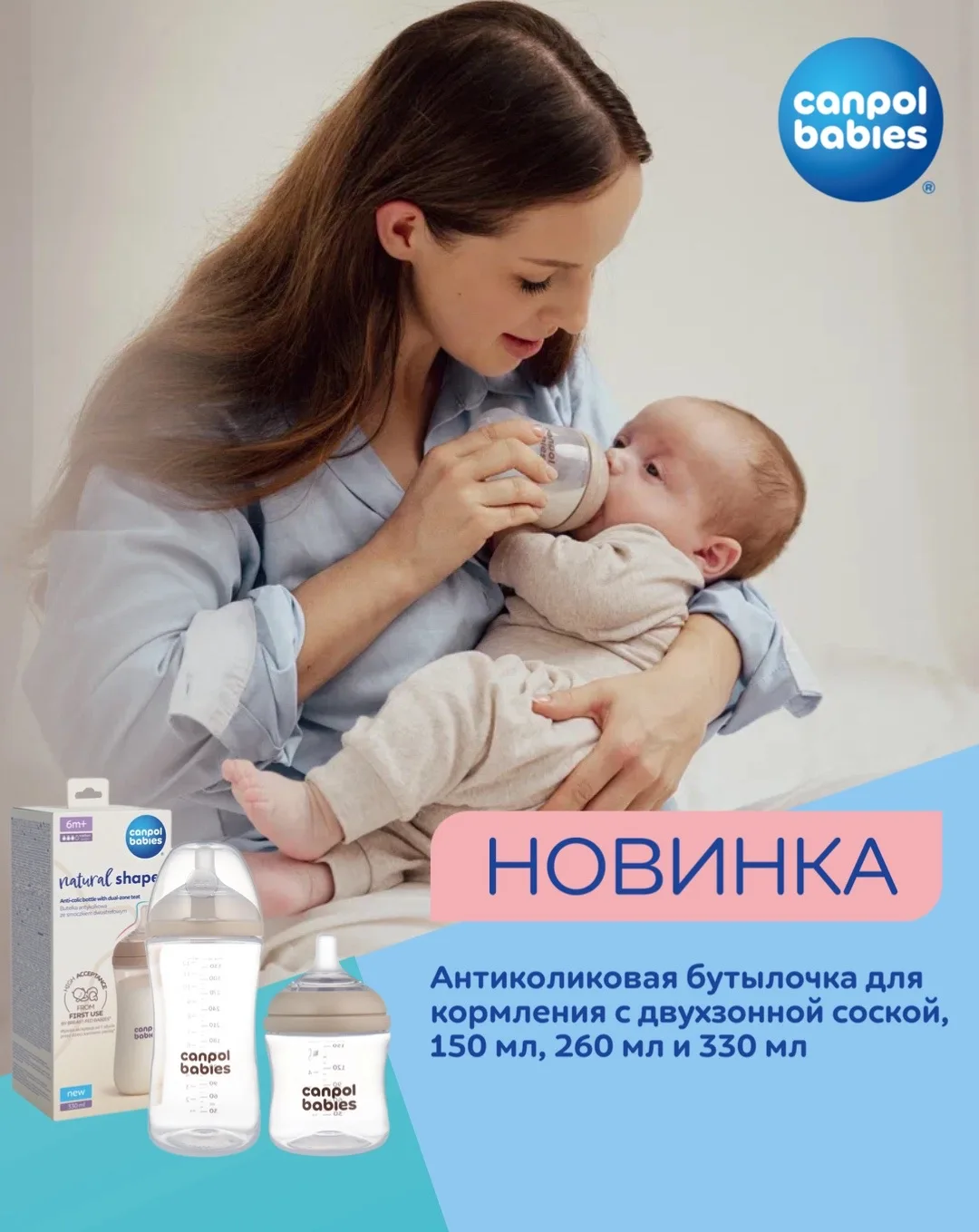 Бутылочка с двухзонной соской — это новый взгляд на спокойное кормление 🍼