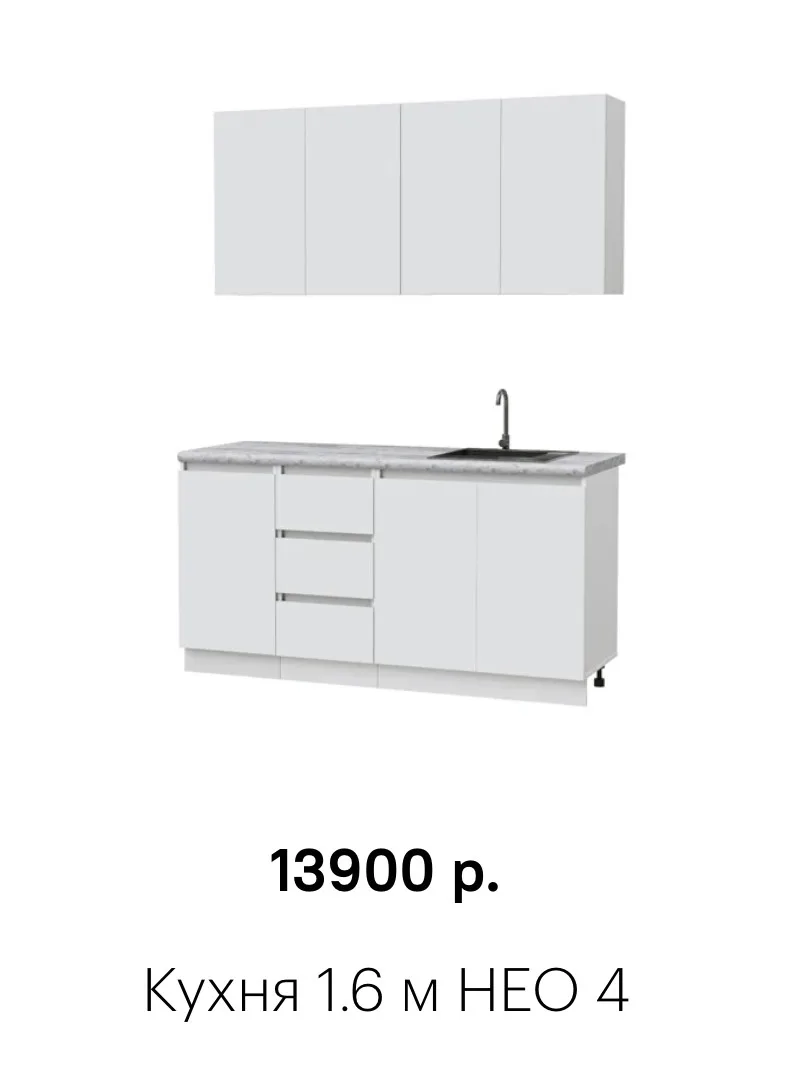 📌 Кухня 1,6 м (НЕО 4).
📏 1600х600(столеш 2м)
💳 13900 руб. 
☎️ +79372230300
🌐 http://slon.market/