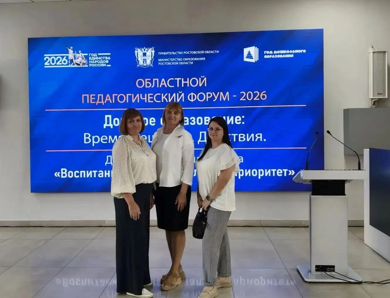 Делегация Куйбышевского района 25 августа 2026 года в рамках областного Педагогического...