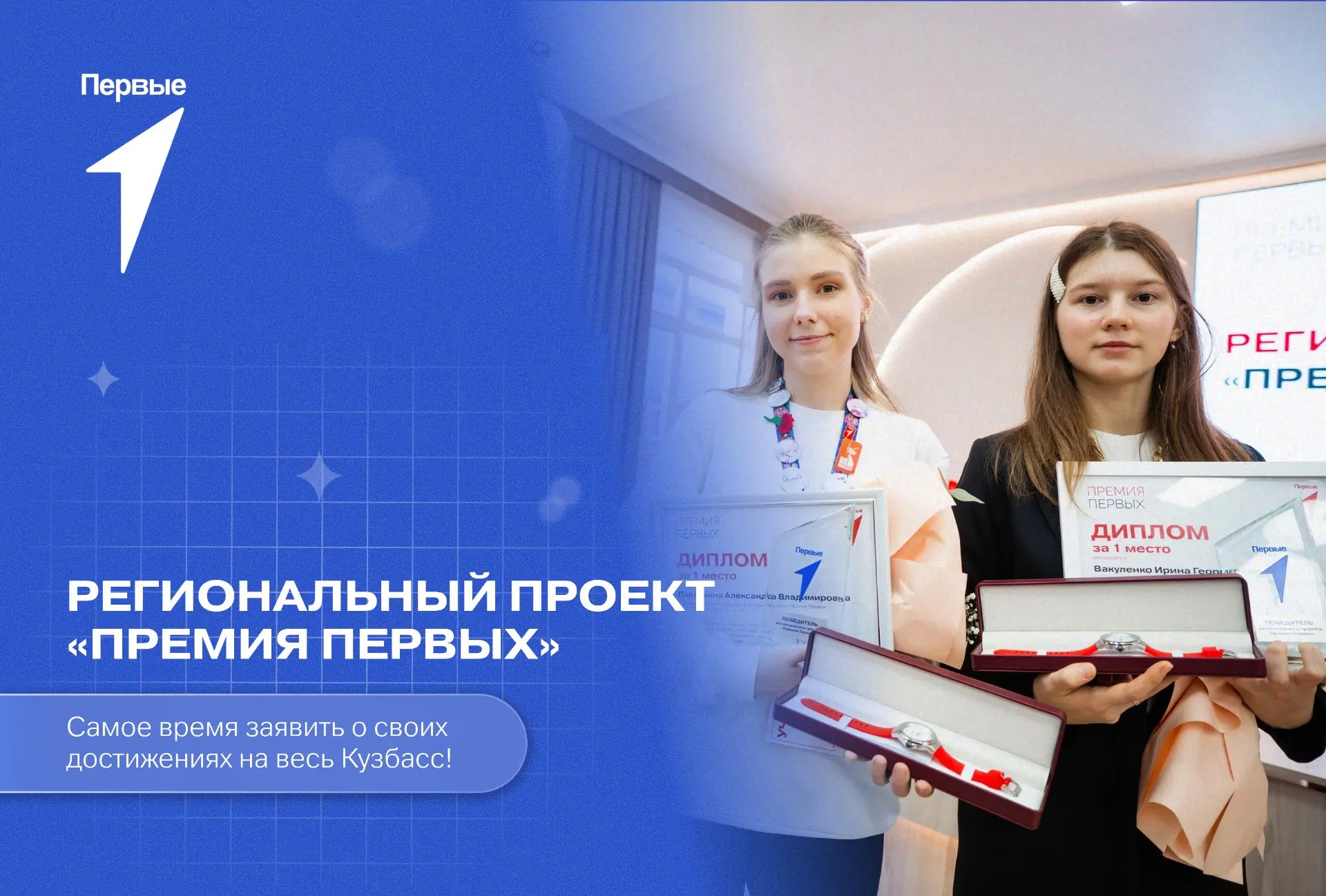🏆 Первый, настал тот момент, когда ты можешь заявить о своих достижениях и стать побед...