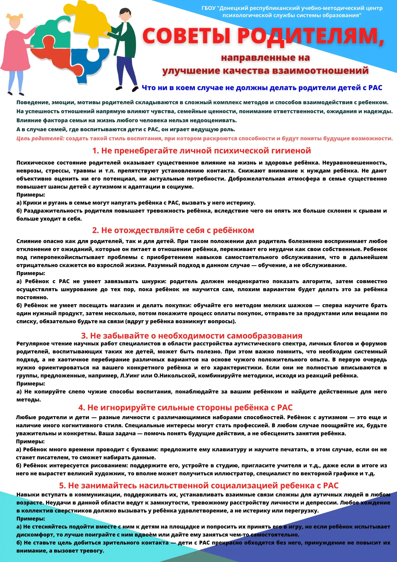 💙2 апреля — Всемирный день распространения информации об аутизме 🧩