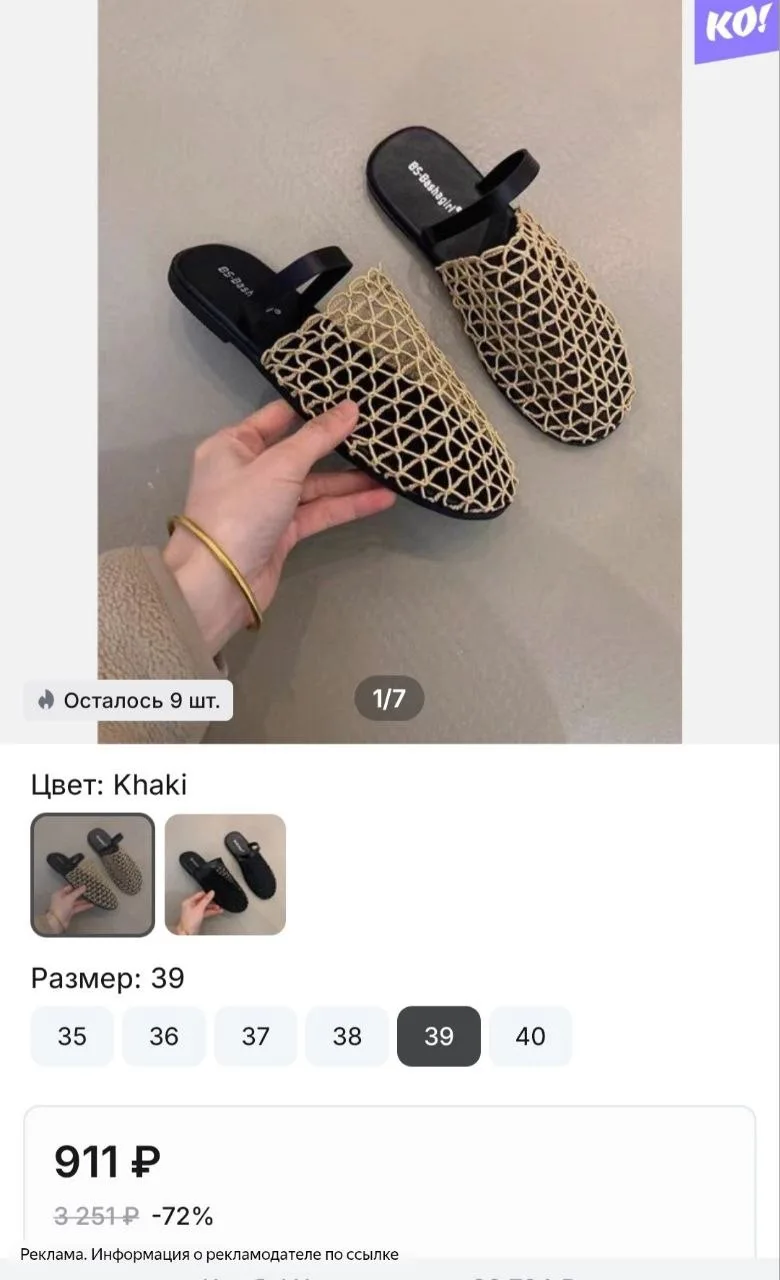Классные сандалии🔥