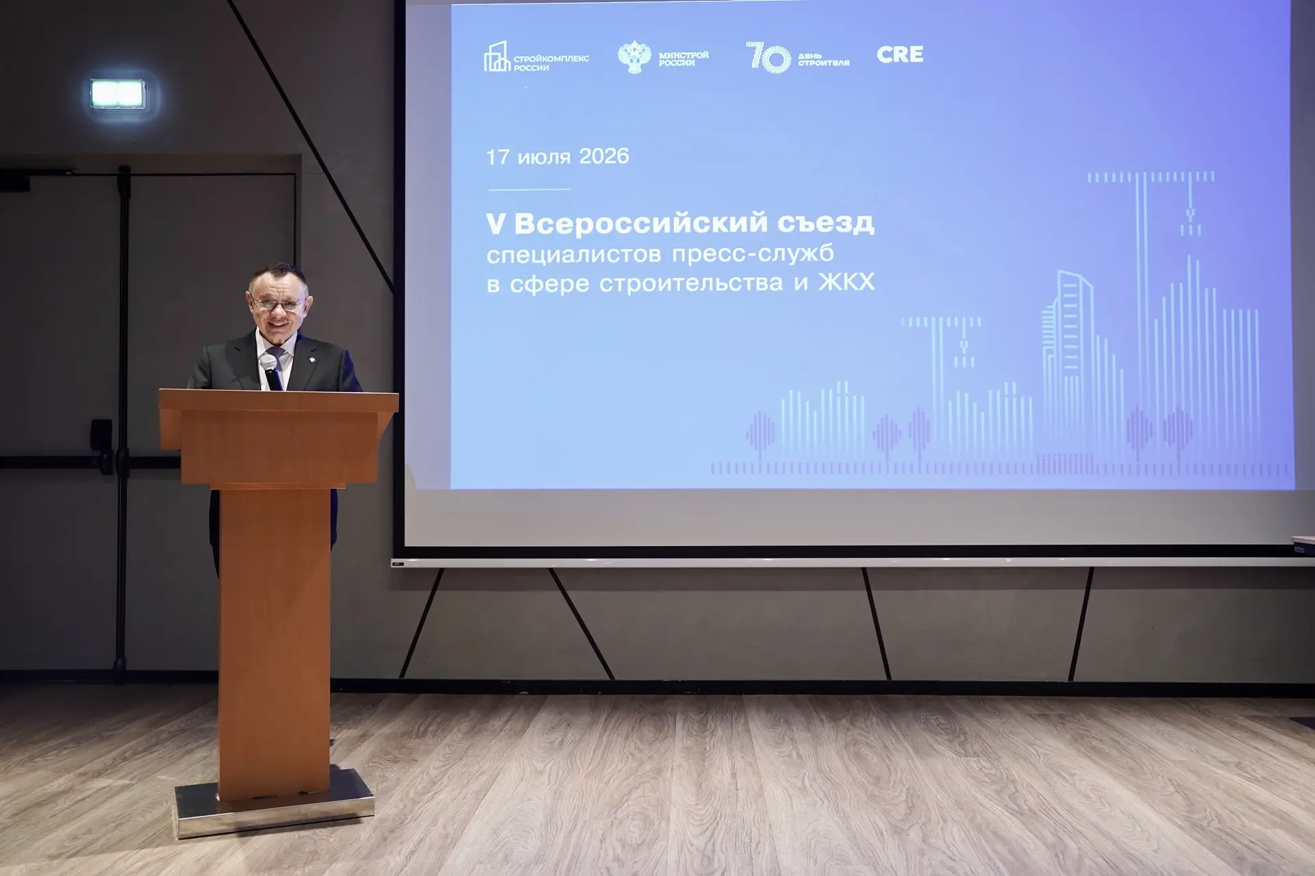 🤝Минстрой Оренбуржья стал участником V Всероссийского съезда специалистов пресс-служб в сфере строи