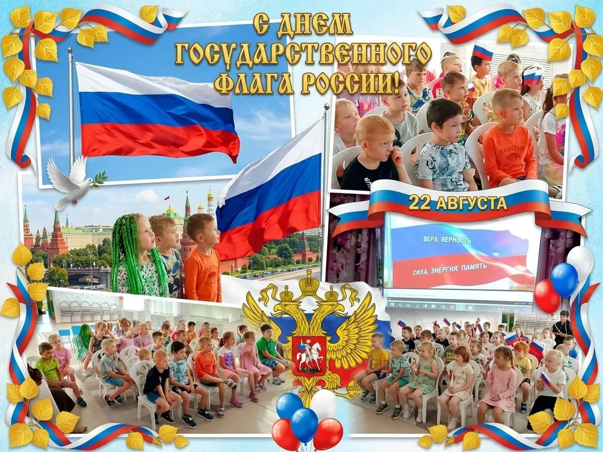 🇷🇺 Как появился наш флаг? Отвечают юные зрители киноклуба!
