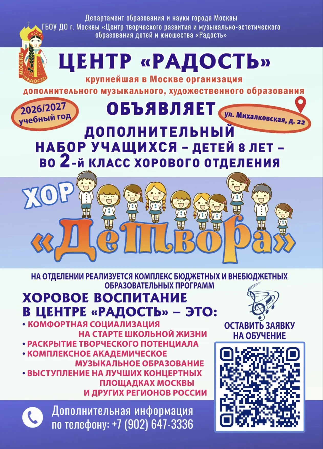🎵 «В НОВЫЙ УЧЕБНЫЙ ГОД С РАДОСТЬЮ!»
