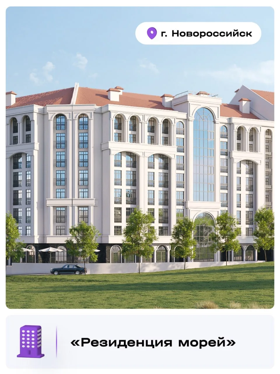 Старт продаж 🔥  Рады объявить о старте продаж в новых литерах наших проектов:  🏢 «Придонье» - литер 