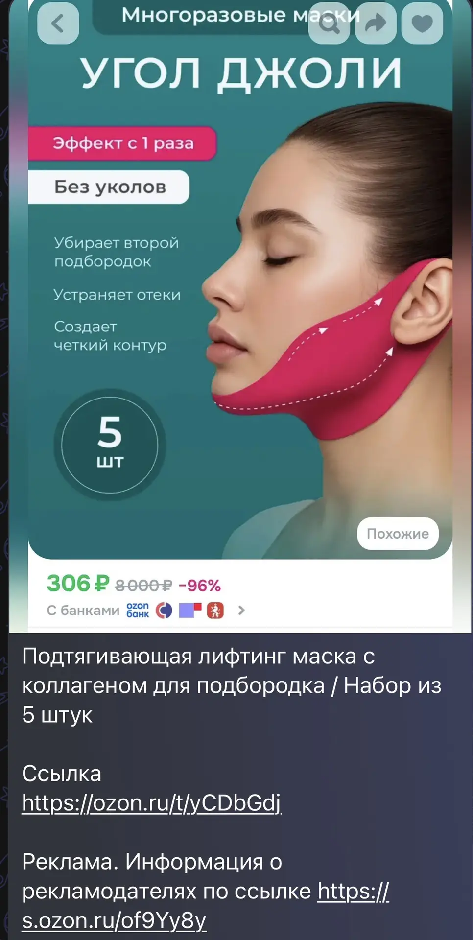 Вы меня часто спрашиваете про маски.