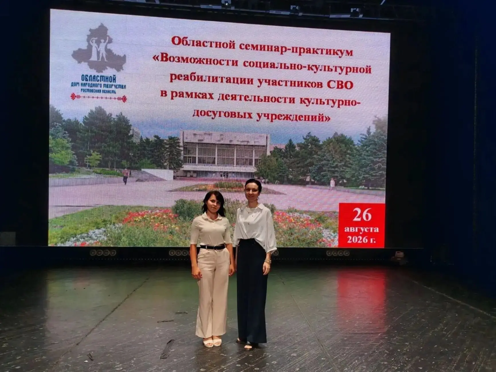 26 августа 2026 года на базе Областного Дома народного творчества состоялся областной с...
