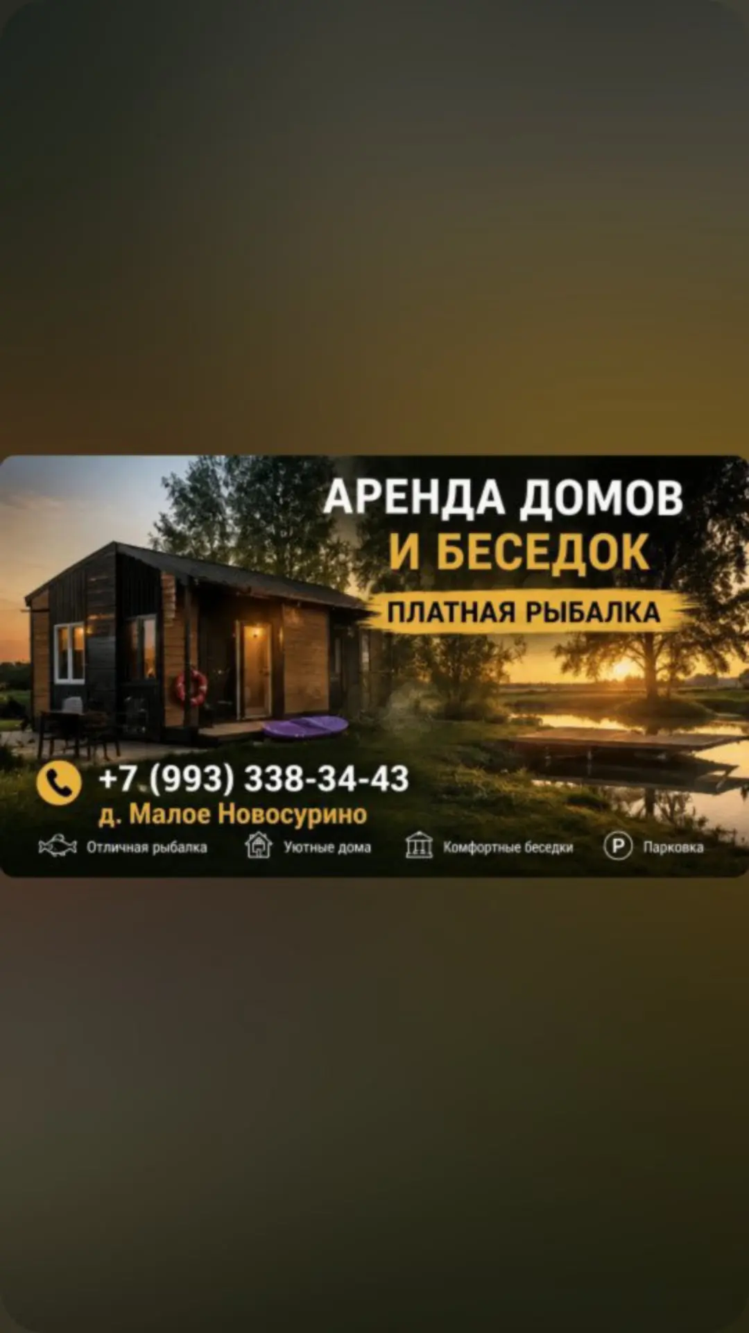 ☀️ Доброе утро, любители рыбалки! Клуб «Рыбалка в малом Новосурино» на связи! 🎣 С сего...