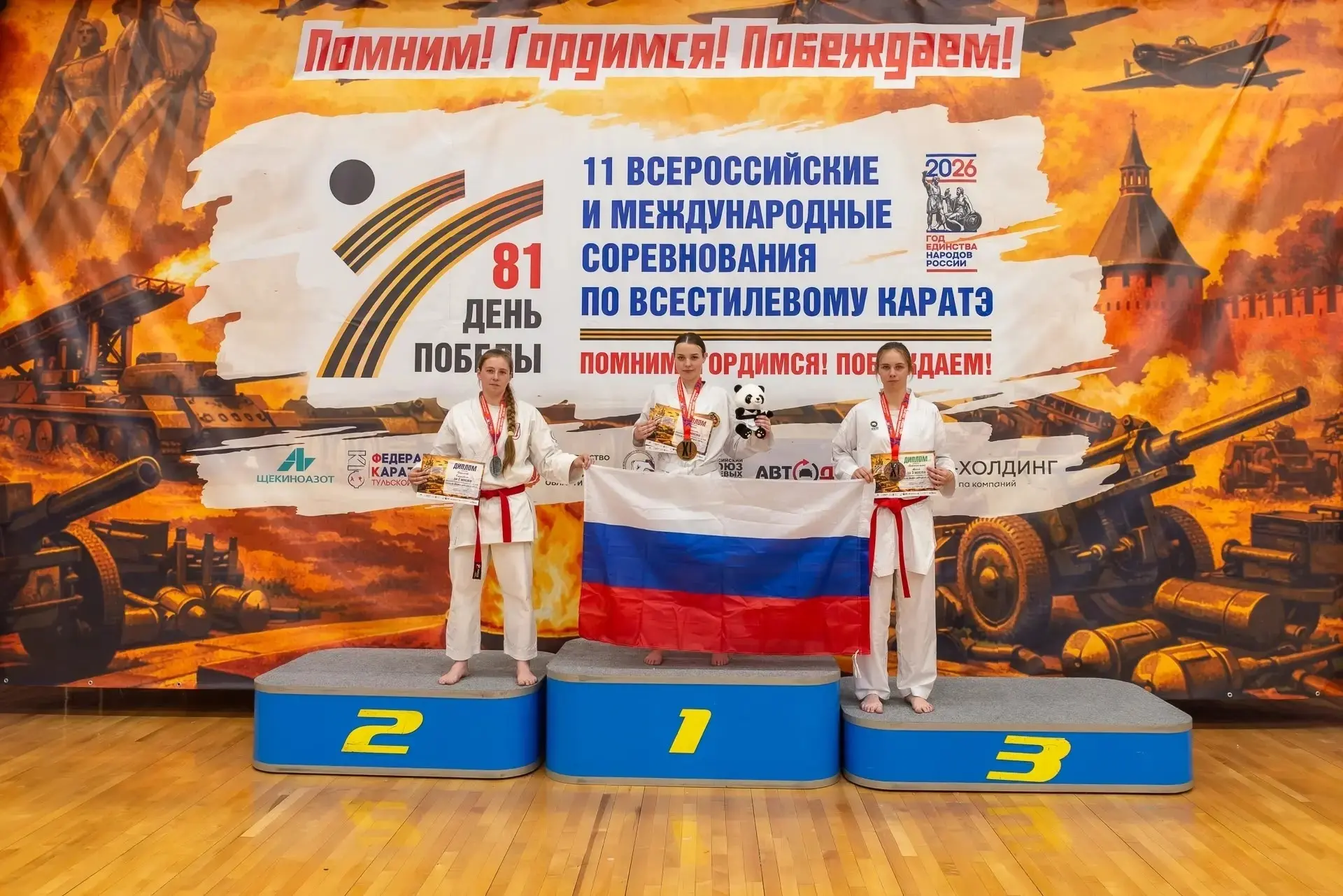 🏆В Туле завершились международные соревнования по всестилевому каратэ!

В состязаниях приняли участ