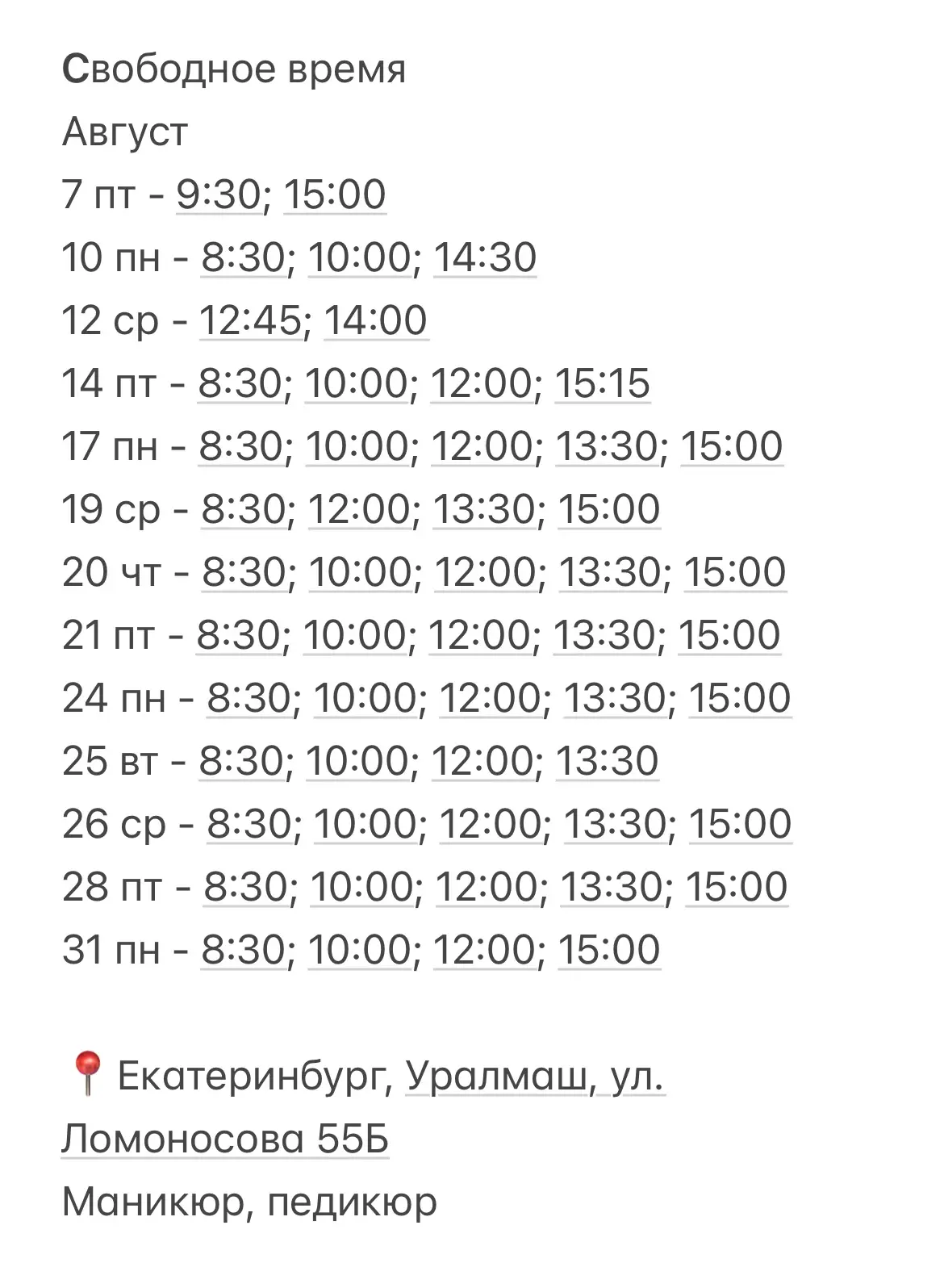 Медиа публикации